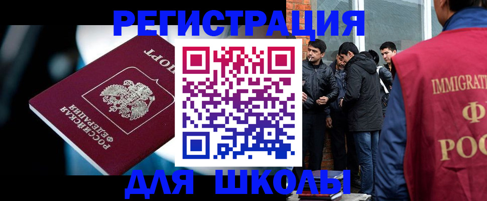 временная регистрация гарантия в Михайловске