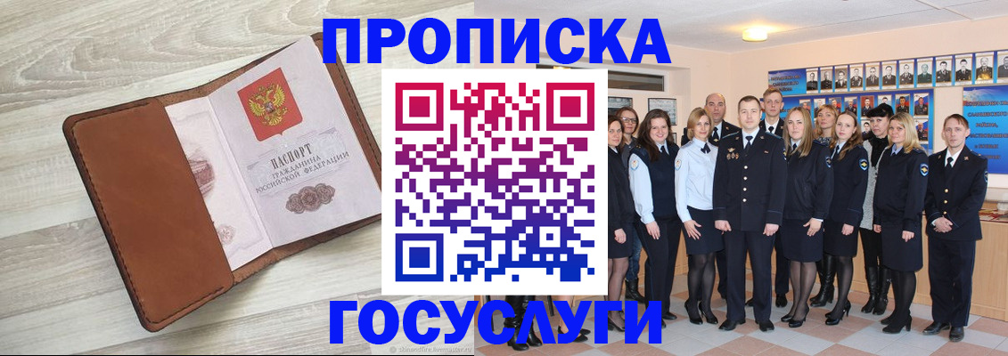 временная регистрация купить в Михайловске