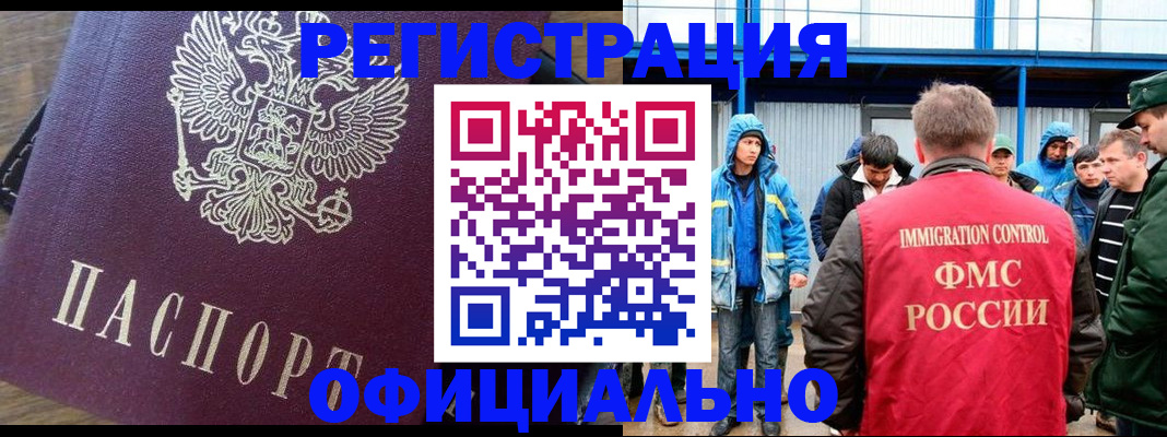 прописка для школы в Михайловске
